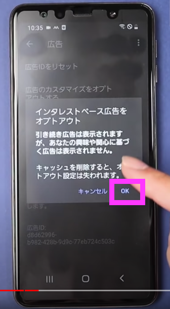 プライバシー保護4