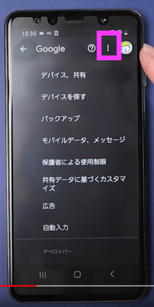 プライバシー保護7