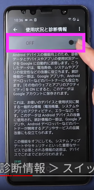 プライバシー保護6