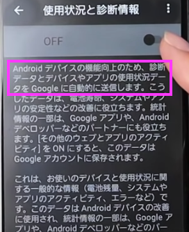 プライバシー保護８