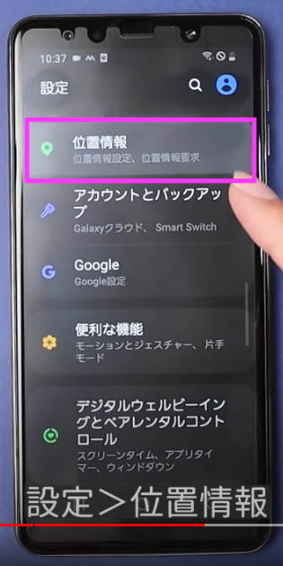 位置情報