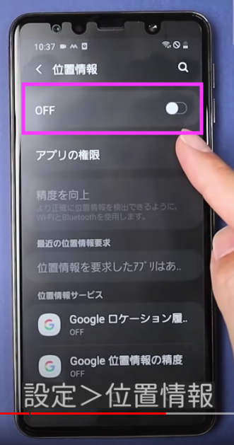 位置情報２