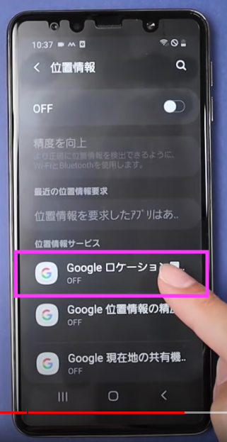 位置情報3