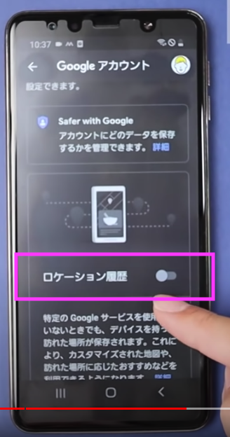 位置情報4