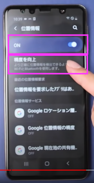 位置情報7