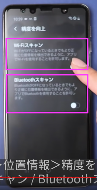 位置情報6