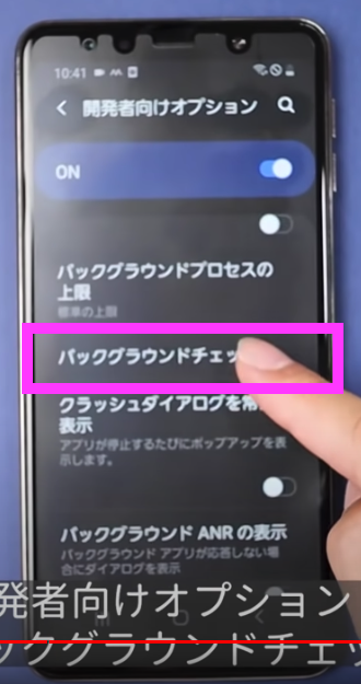 バックグラウンドチェック２