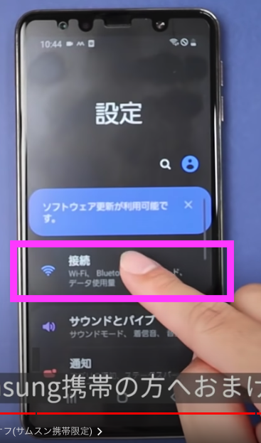 近くのデバイスをスキャンをオフ(サムスン携帯限定)