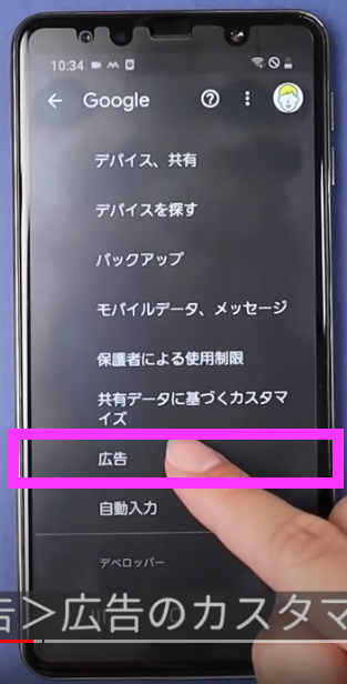 プライバシー保護1