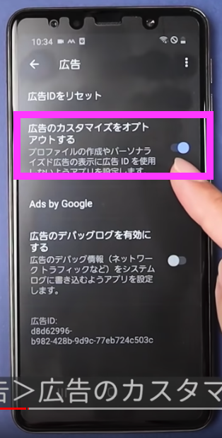 プライバシー保護2