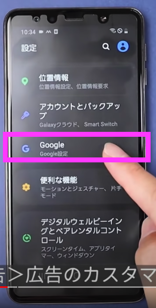 プライバシー保護3